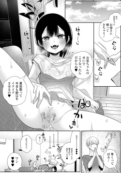 Page 66 of COMIC Mate Legend Vol. 60 2024-12