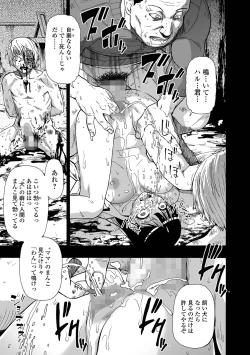 Page 77 of COMIC Mate Legend Vol. 60 2024-12