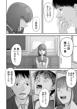 Page 94 of COMIC Mate Legend Vol. 60 2024-12