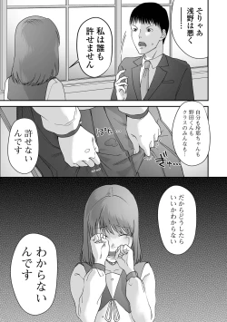 Page 95 of COMIC Mate Legend Vol. 60 2024-12