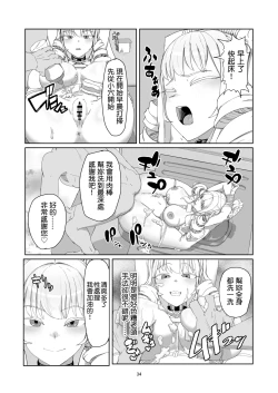 Page 35 of Furyou Ojou-sama Saikyouiku