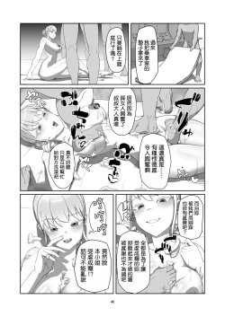 Page 47 of Furyou Ojou-sama Saikyouiku