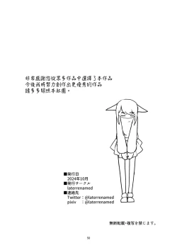 Page 51 of Furyou Ojou-sama Saikyouiku