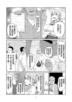 Page 7 of Furyou Ojou-sama Saikyouiku