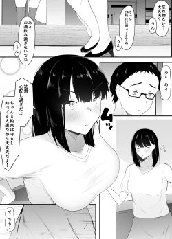 Page 2 of Sei no Mezame
