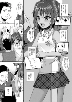 Page 13 of Prototype Lolita