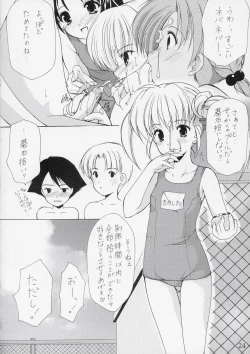 Page 23 of Yousei No Utage 5
