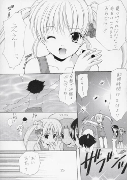Page 24 of Yousei No Utage 5