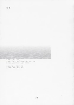 Page 32 of Yousei No Utage 5