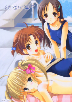 Download Yousei No Utage 5