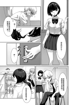 Page 6 of Suki na Anoko ni Nametsukusareru | 被喜欢的女孩子吃干抹净了