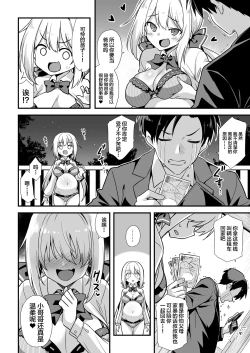 Page 11 of Kaidan Toshi Densetsu Shinya no Eki de Mesugaki ni Totsuzen Ecchi o Semarare Shiboritorareru Hon
