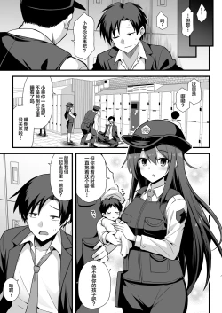 Page 60 of Kaidan Toshi Densetsu Shinya no Eki de Mesugaki ni Totsuzen Ecchi o Semarare Shiboritorareru Hon