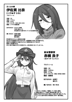 Page 66 of Kaidan Toshi Densetsu Shinya no Eki de Mesugaki ni Totsuzen Ecchi o Semarare Shiboritorareru Hon