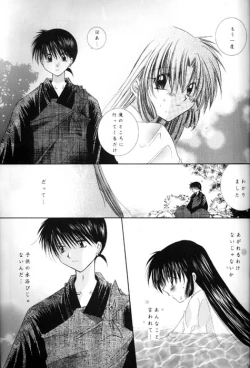 Page 10 of Kono Sora ni Hikari no Shizuku o Chiribamete