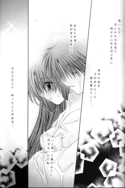 Page 14 of Kono Sora ni Hikari no Shizuku o Chiribamete