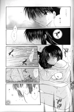 Page 18 of Kono Sora ni Hikari no Shizuku o Chiribamete