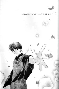 Page 30 of Kono Sora ni Hikari no Shizuku o Chiribamete