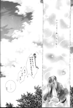 Page 34 of Kono Sora ni Hikari no Shizuku o Chiribamete