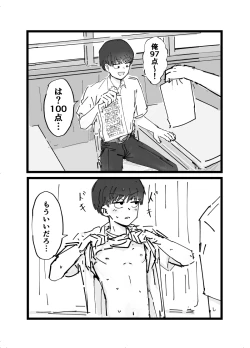 Page 11 of Suki desu Mizuno-kun! Tsukiatte Kudasai!