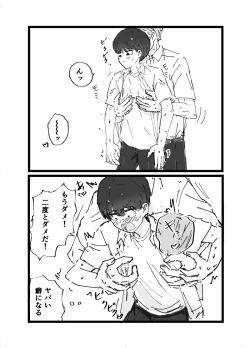 Page 13 of Suki desu Mizuno-kun! Tsukiatte Kudasai!