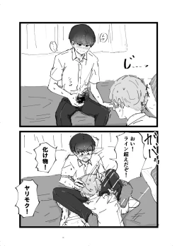 Page 16 of Suki desu Mizuno-kun! Tsukiatte Kudasai!