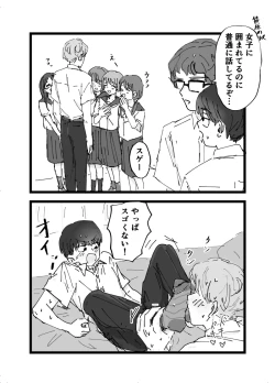 Page 22 of Suki desu Mizuno-kun! Tsukiatte Kudasai!