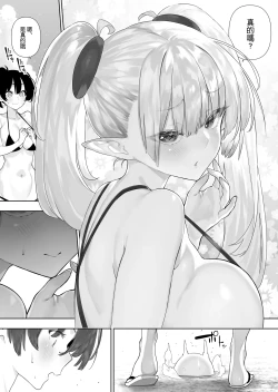 Page 178 of Futanari no Elf