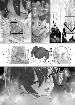 Page 310 of Futanari no Elf