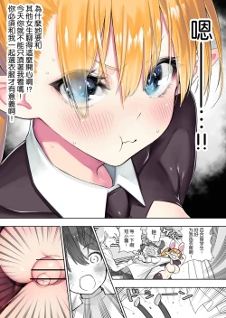 Page 92 of Futanari no Elf