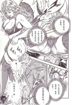 Page 102 of Comic Maso 1