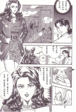 Page 108 of Comic Maso 1