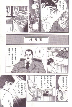 Page 122 of Comic Maso 1