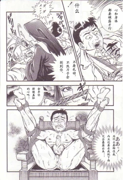 Page 135 of Comic Maso 1