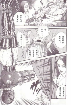 Page 136 of Comic Maso 1