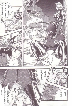 Page 142 of Comic Maso 1