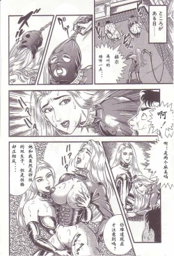 Page 145 of Comic Maso 1