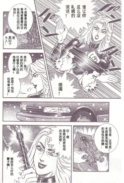 Page 18 of Comic Maso 1