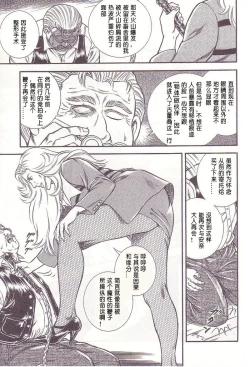 Page 34 of Comic Maso 1