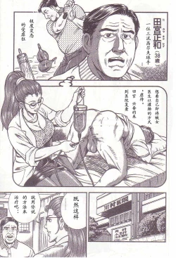 Page 42 of Comic Maso 1