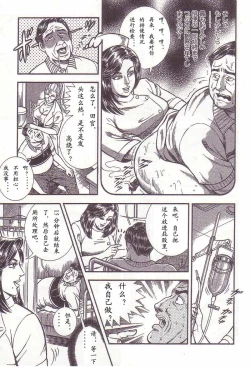 Page 44 of Comic Maso 1