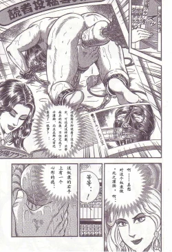 Page 50 of Comic Maso 1