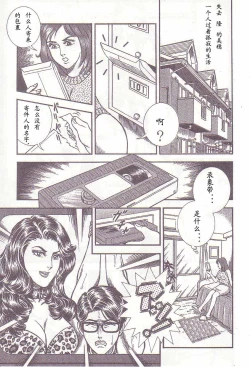 Page 72 of Comic Maso 1