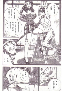 Page 73 of Comic Maso 1