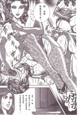 Page 76 of Comic Maso 1