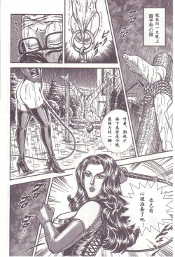 Page 79 of Comic Maso 1