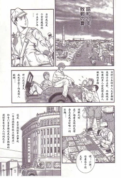 Page 90 of Comic Maso 1