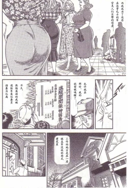 Page 91 of Comic Maso 1