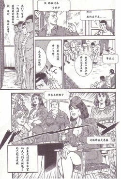 Page 92 of Comic Maso 1