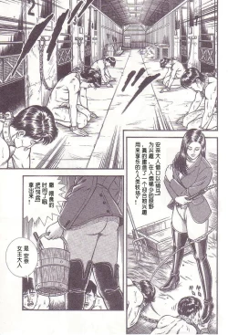 Page 9 of Comic Maso 1